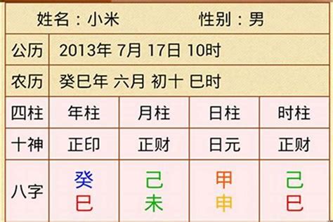 一中算命|八字算命：八字测算、生辰八字命盘免费查询